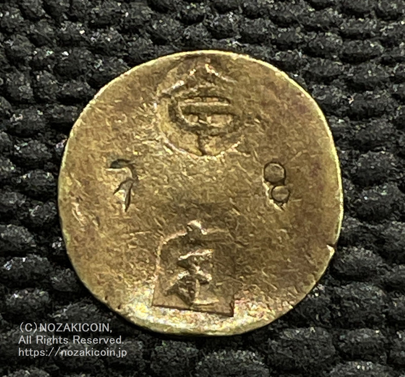 甲州金 二朱金 背定 鑑定書付 922 – 野崎コイン