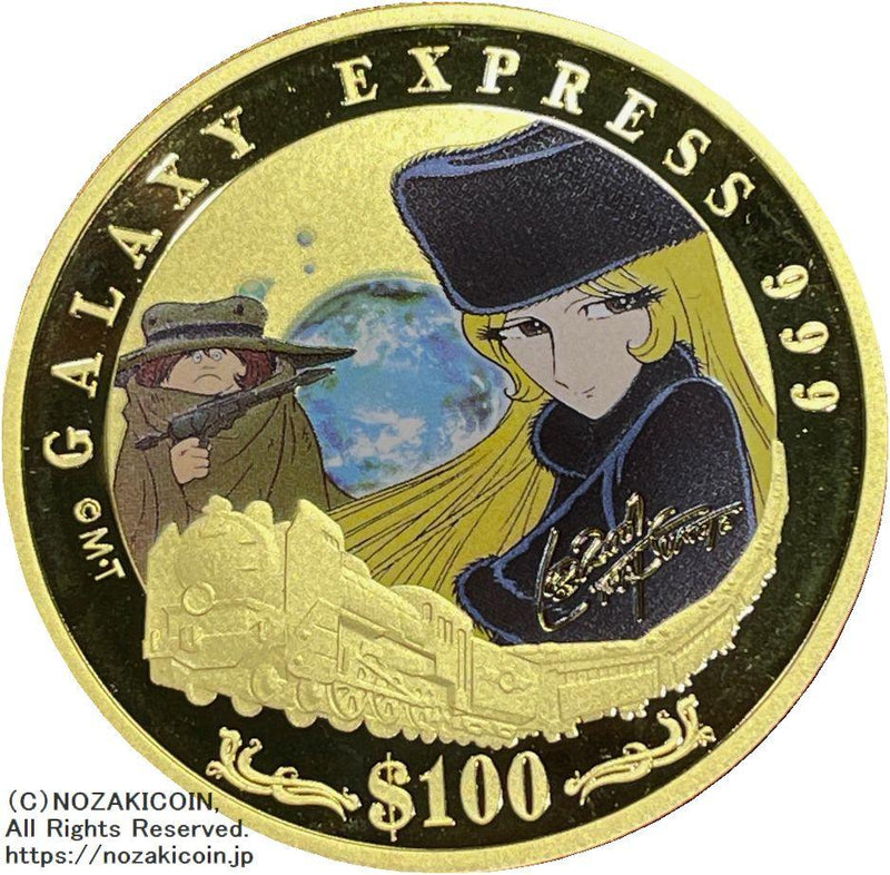 ツバル 銀河鉄道999 誕生30周年 100ドル金貨 2007年 – 野崎コイン