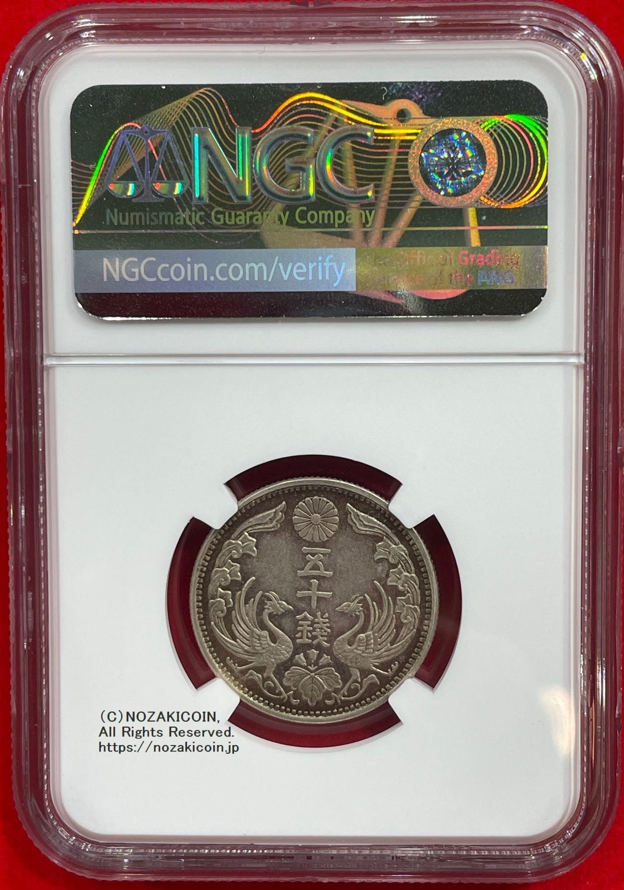 な*き様 日本の旧貨幣 8枚セット 五十銭、二十銭 日本の旧貨幣 8枚