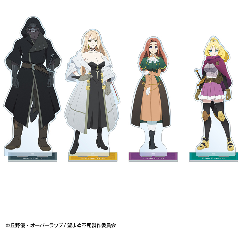 GOODS -TVアニメ「望まぬ不死の冒険者」公式サイト-