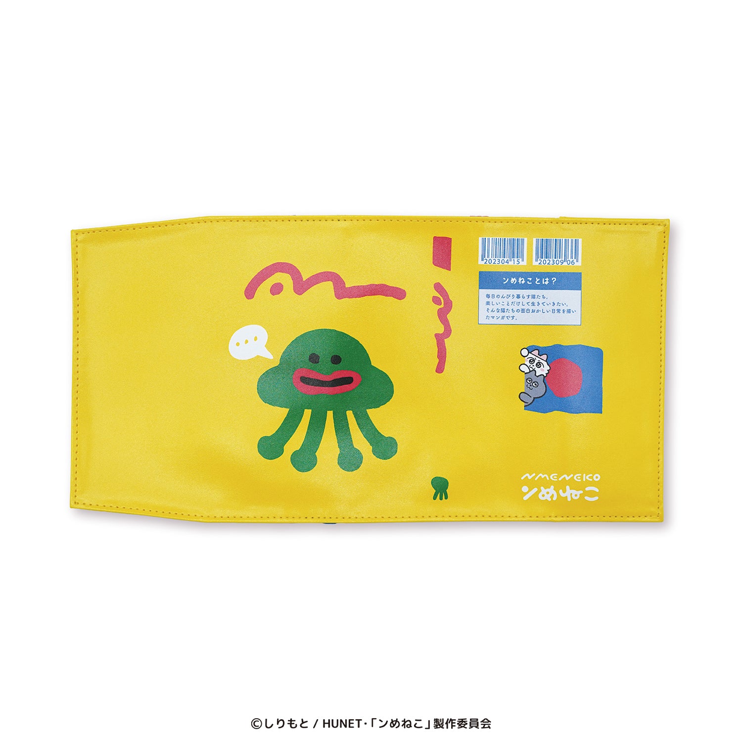 ンめねこ ブックカバー