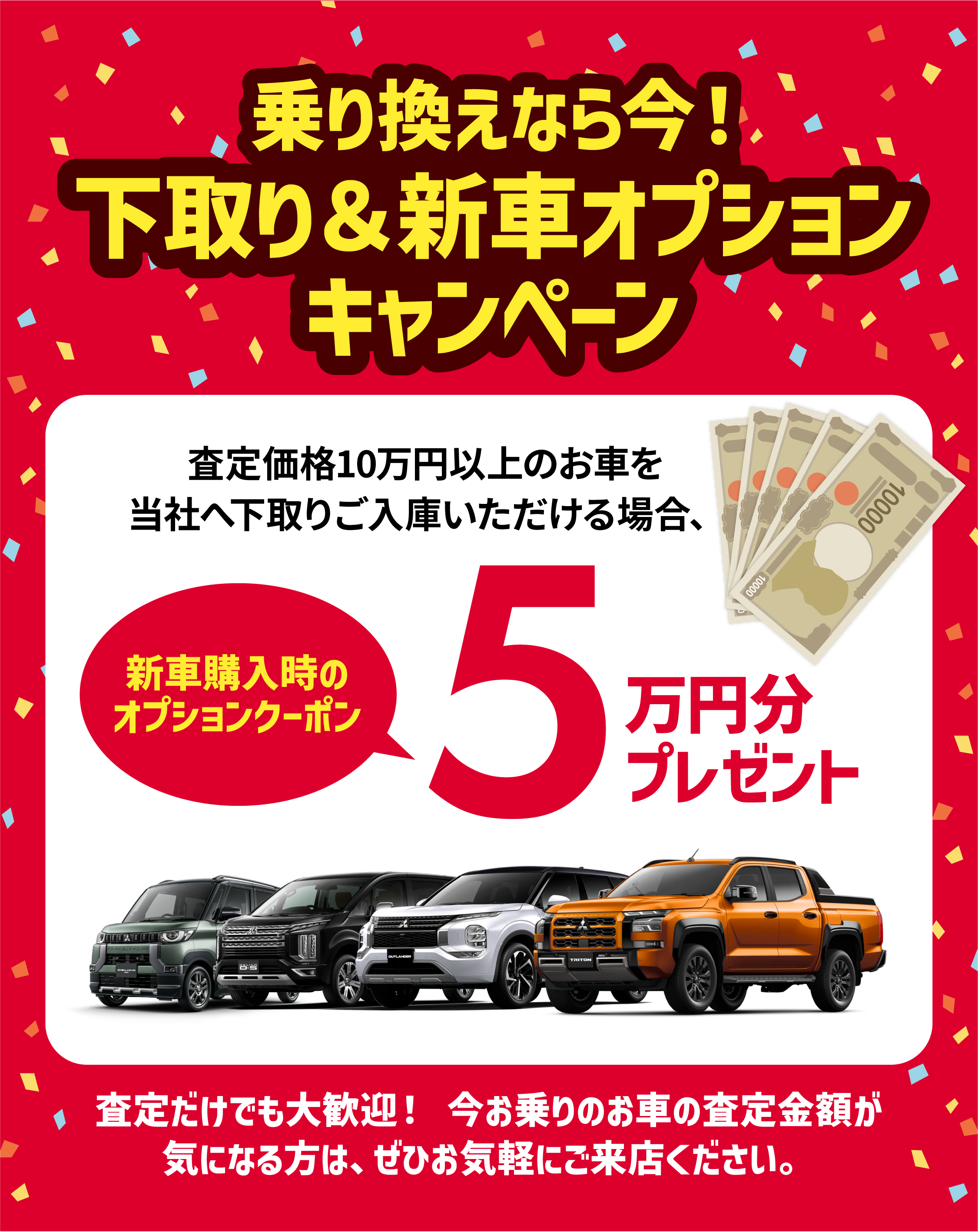 新型トライトン試乗キャンペーン｜沼津三菱自動車販売株式会社