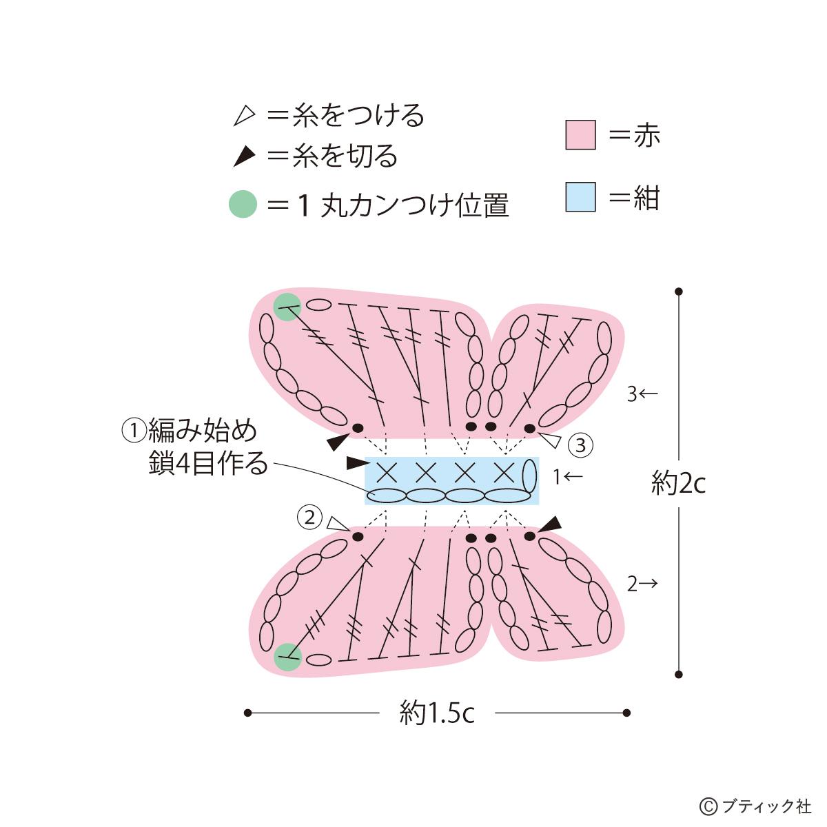 ちょうちょモチーフのピアスとブレスレット」の作り方｜ぬくもり