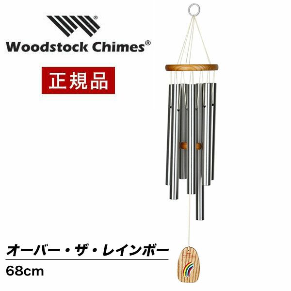 ウィンドチャイム 全品試聴可能 公式通販店｜ 物語のある雑貨店NUTS