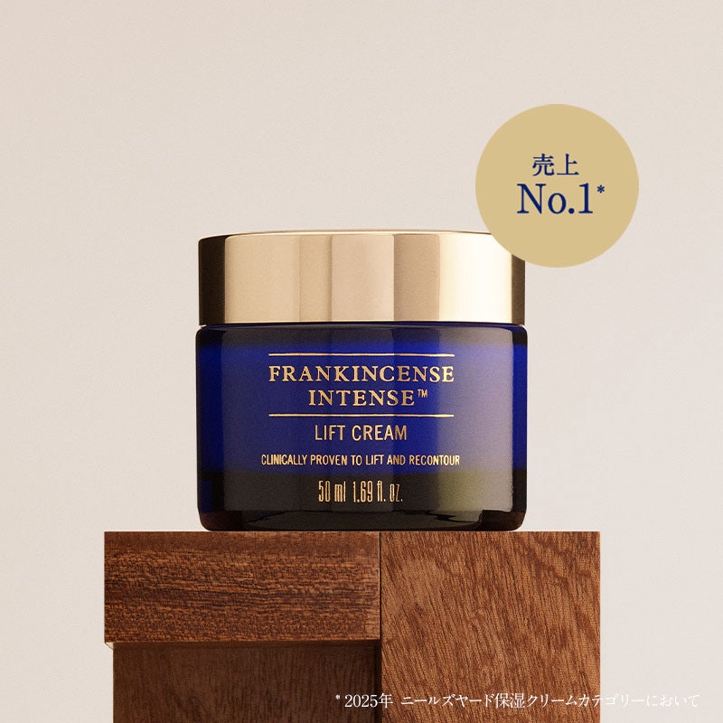 フランキンセンス インテンス リフトクリーム 50mL | ニールズヤード
