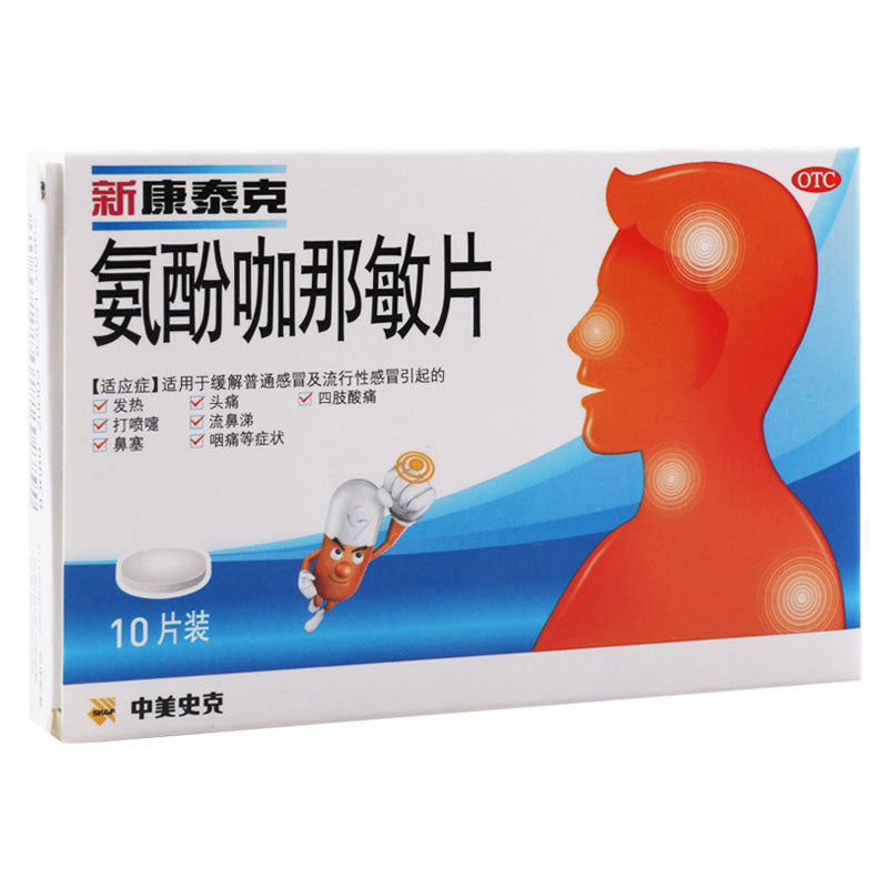 Xin Kang Tai Ke 新康泰克10 Capsules – New York Tong Ren Tang 纽约