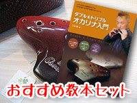 オオサワトリプルオカリナ・AC-Ti｜テレマン楽器が運営するオカリナ