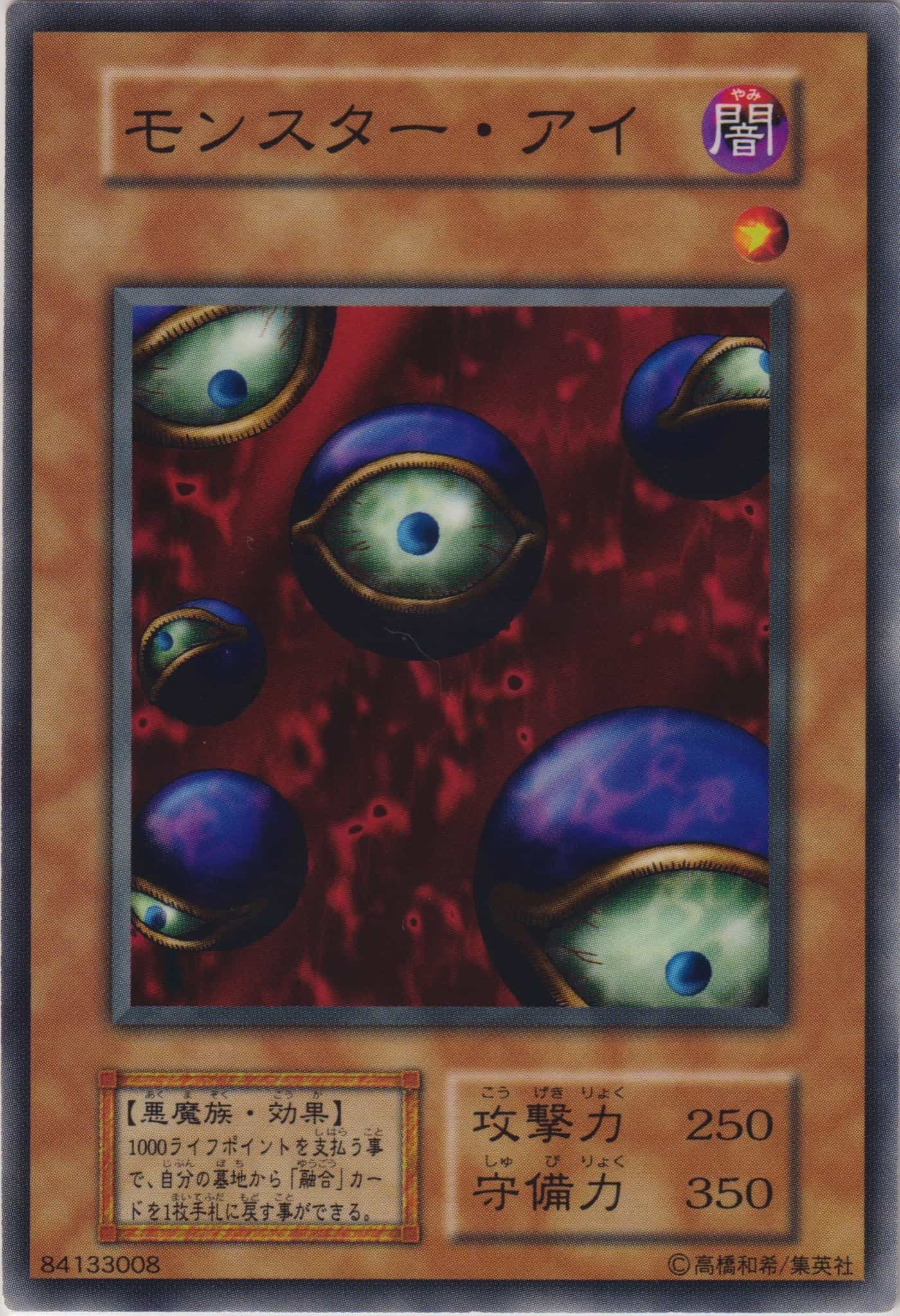 BOOSTER 6 | 遊戯王OCGカードのページ