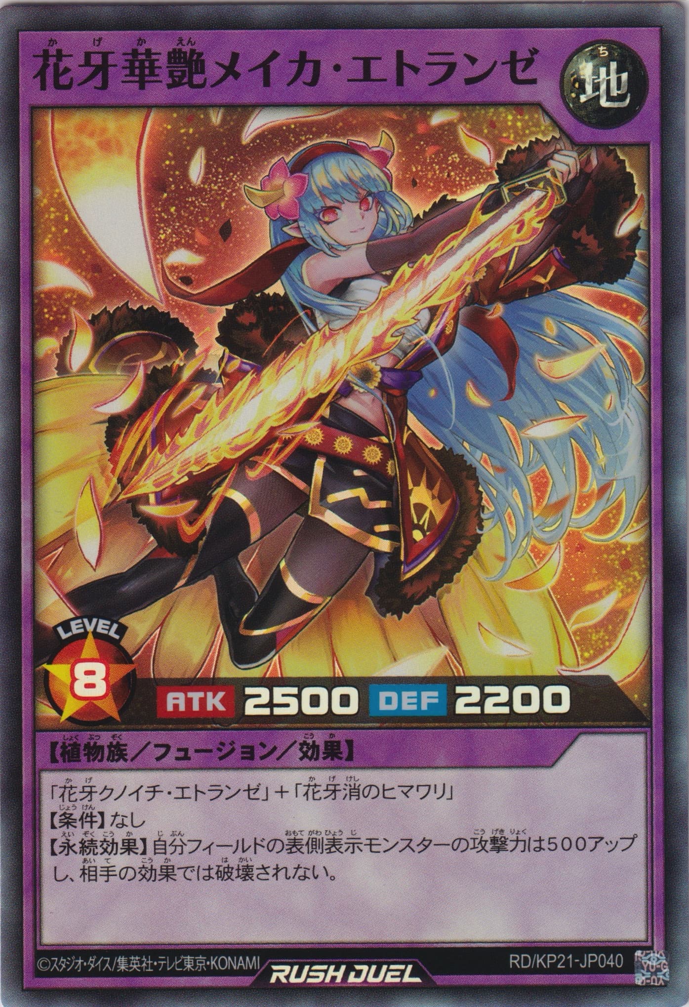進撃のアクセルロード | 遊戯王OCGカードのページ
