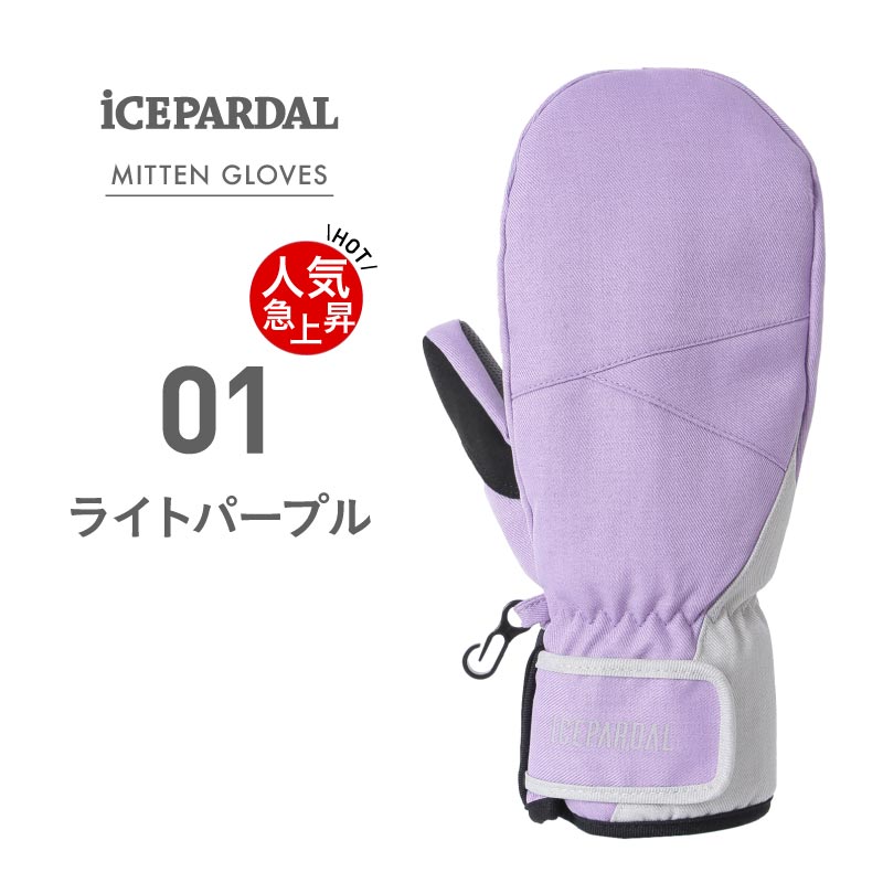 クリアランスセール] スノーボード スキー ミトングローブ レディース