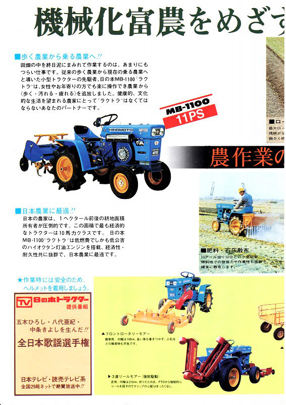 黄/青ツートンから黄/赤ツートンへ。日の本MB140（多分）「撮りトラ