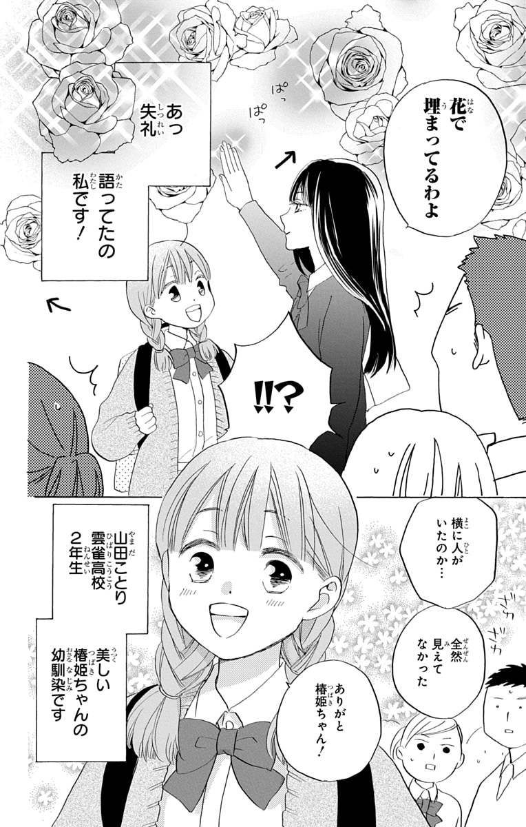 週刊少年チャンピオン50号では「聖闘士星矢名シーンアクリルブロック