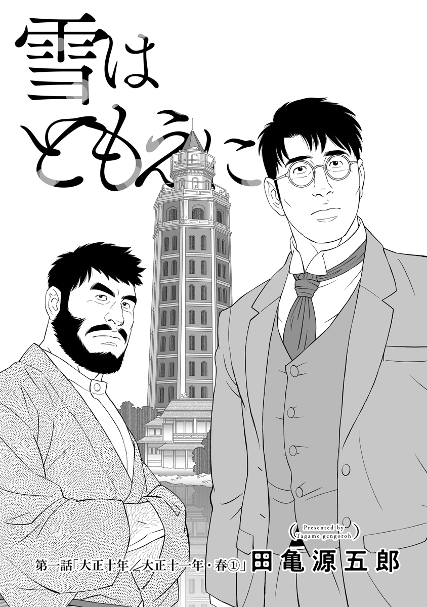 遠山えま、「×しな！」1巻発売＆長野でサイン会開催 - コミックナタリー