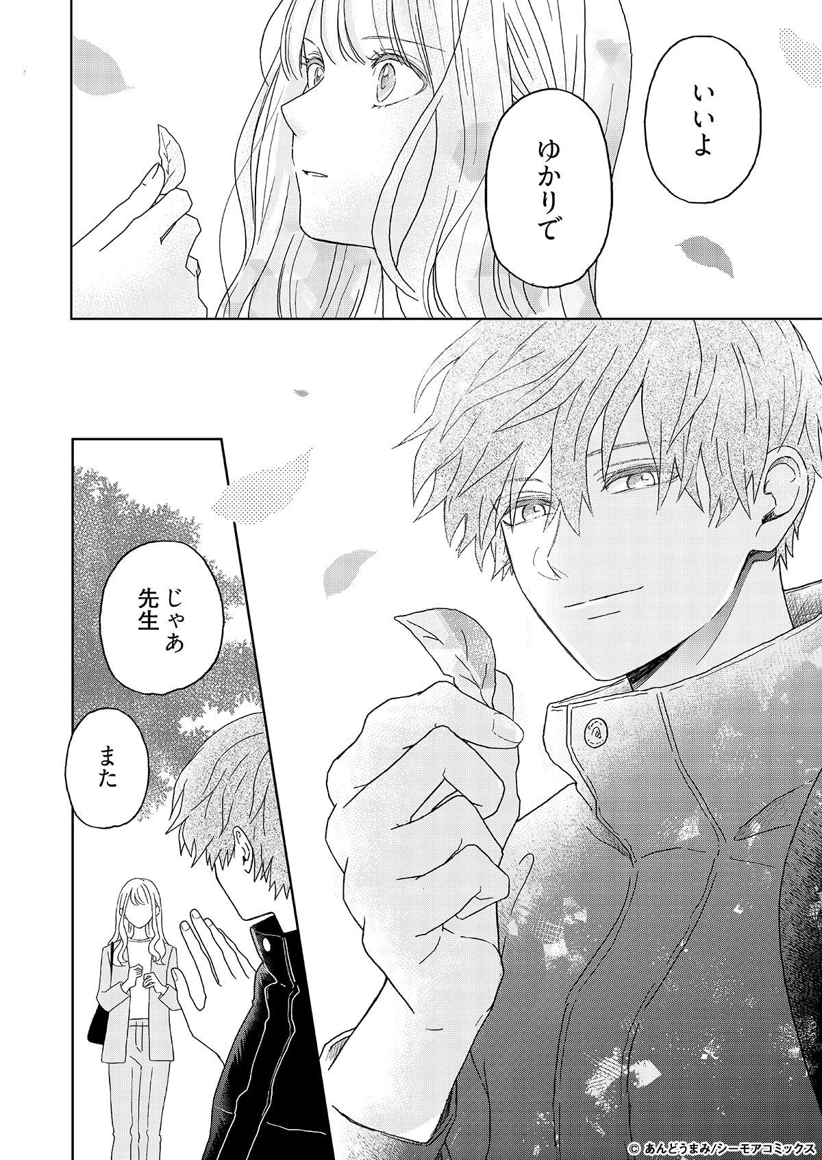 竹光侍」8巻で完結。帯で直筆サイン入りポスター当たる - コミックナタリー