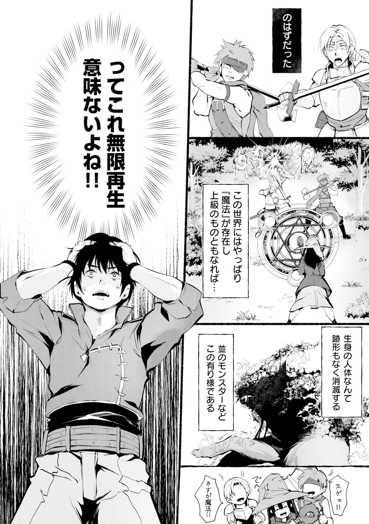 プレミアムマスターライン/ GANTZ:O: レイカ スタチュー PMGTZ-01