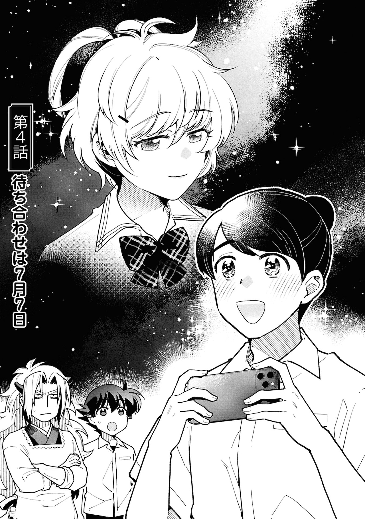 黒執事』コラボレーション眼鏡 セバスチャン・ミカエリス モデル」受注