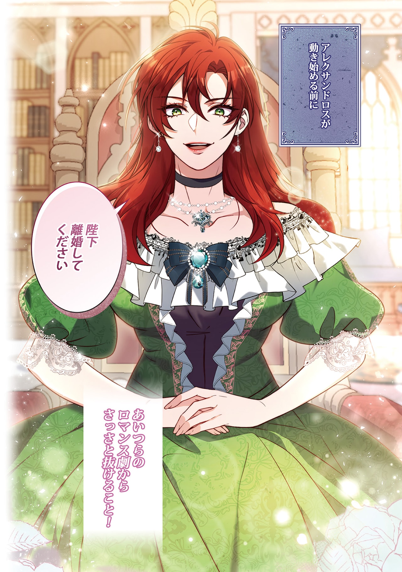 ヴァンパイア騎士」樋野まつり直筆の原稿下絵をプレゼント、原画展開催