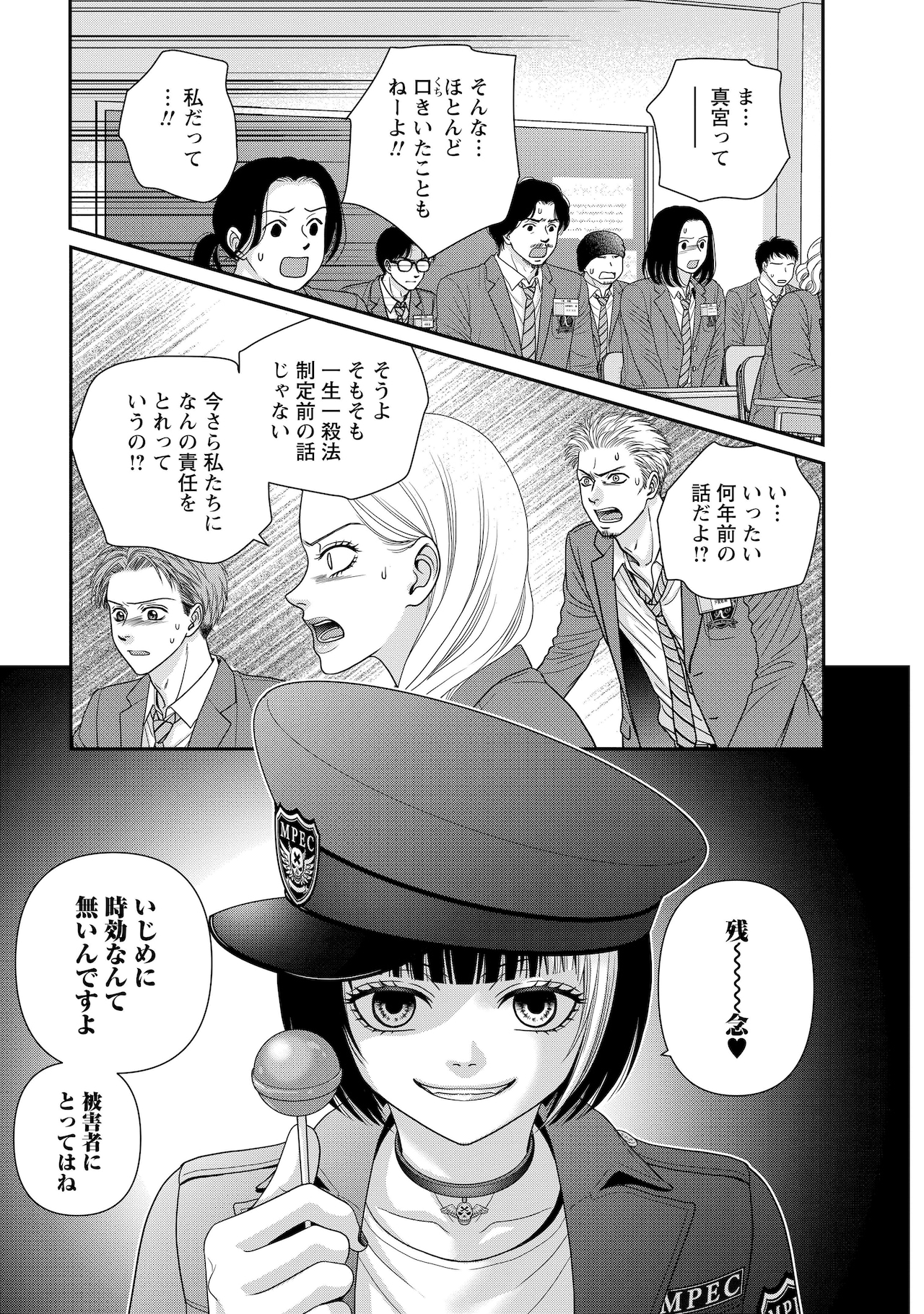 THE FIRST SLAM DUNK」の「SPECIAL LIMITED EDITION」の「シアター