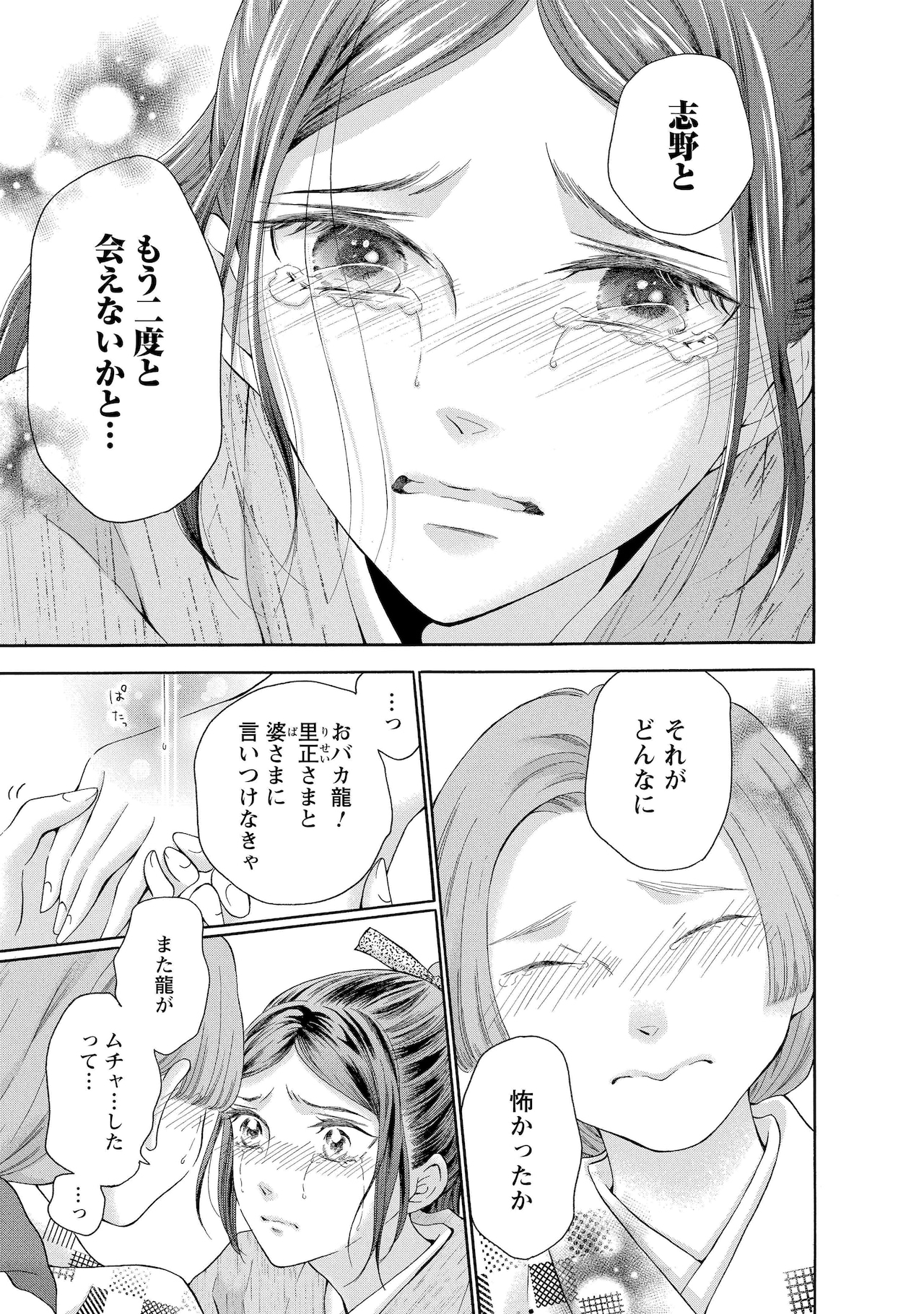 東京喰種:re」琲世と有馬がいろいろなものに抱きつくぬいぐるみに