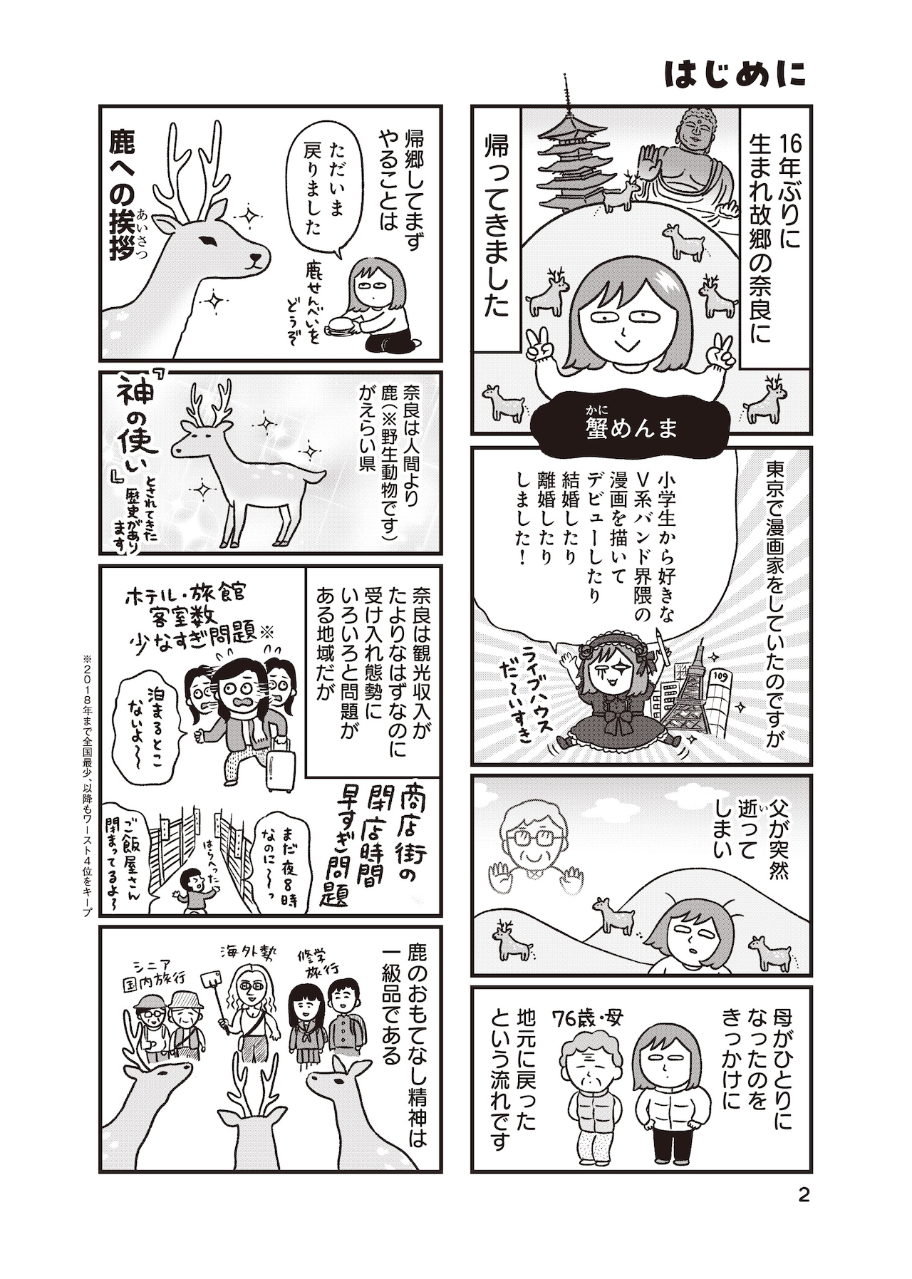 メイドインアビス 烈日の黄金郷」最終回エンドカードをアクリルパネル