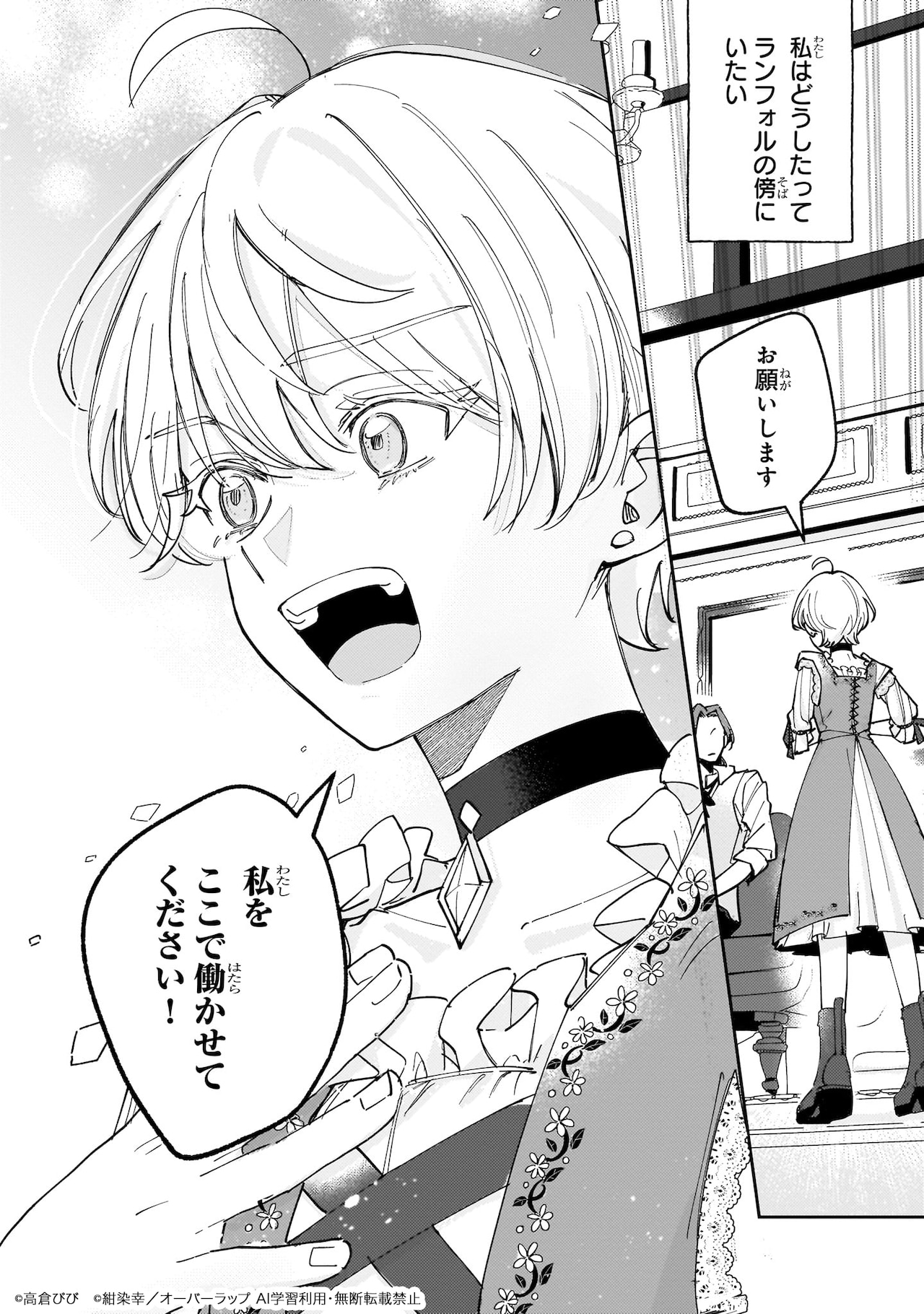 ヒロアカ」常闇、梅雨、根津校長、ギャングオルカが“一緒に出歩ける”指