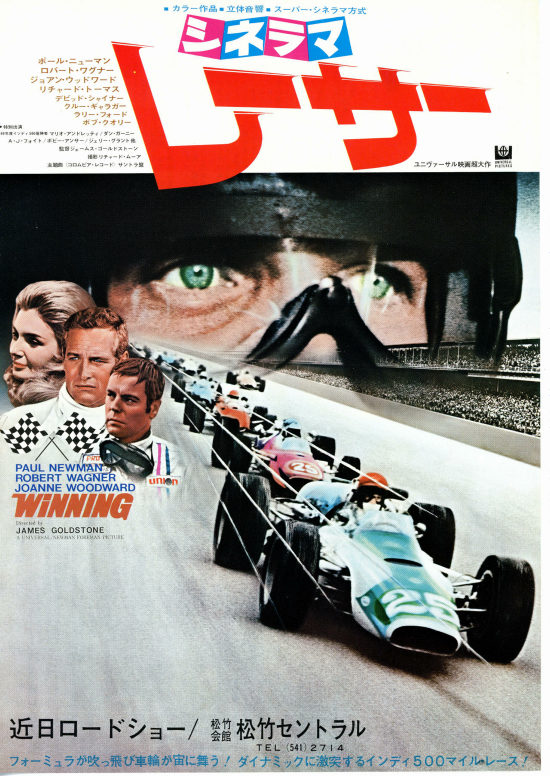 レーサー | 内容・スタッフ・キャスト・配信・作品情報 - 映画ナタリー