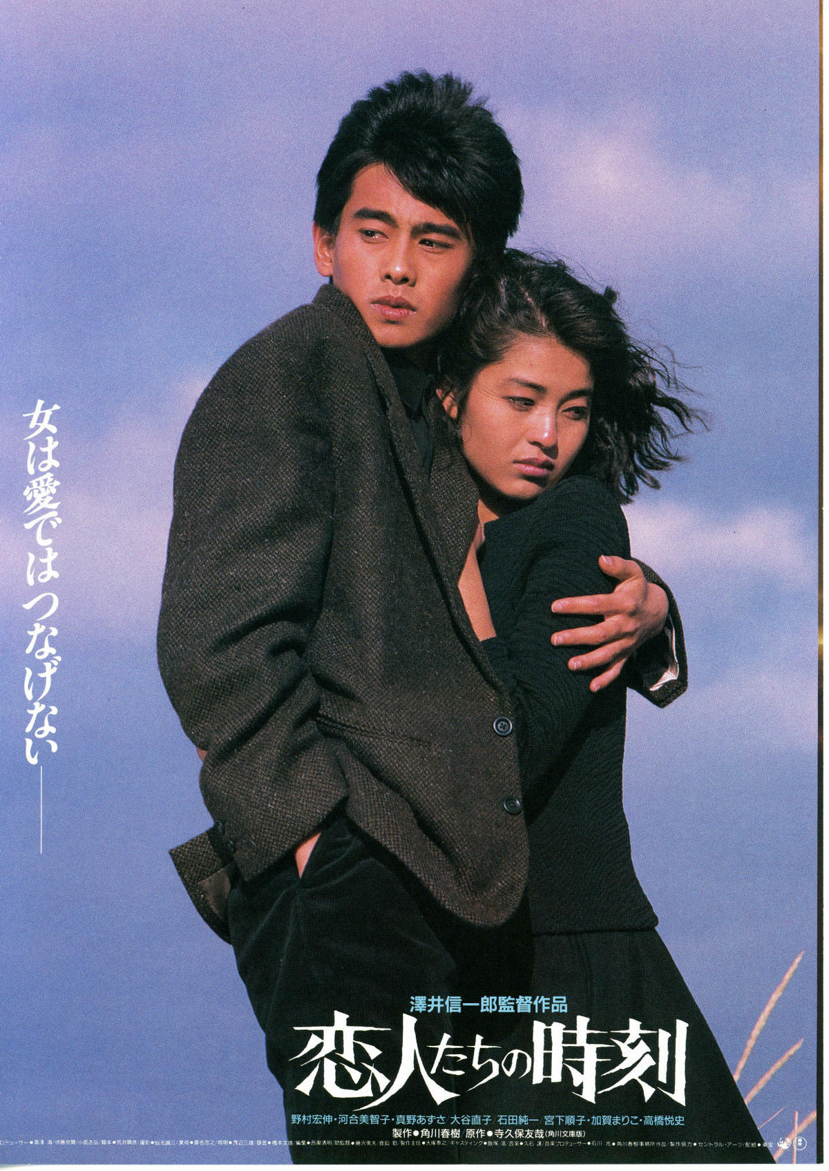 恋人たちの時刻 | 内容・スタッフ・キャスト・配信・作品情報 - 映画