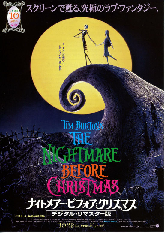 ナイトメアー・ビフォア・クリスマス | 内容・スタッフ・キャスト