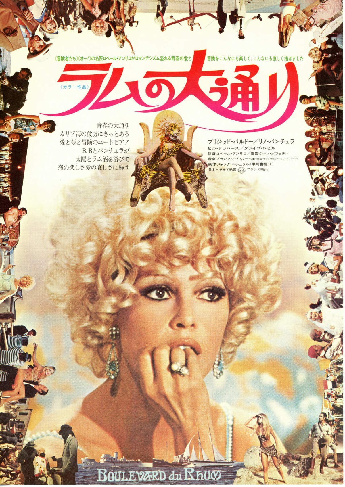 ラムの大通り | 内容・スタッフ・キャスト・配信・作品情報 - 映画ナタリー