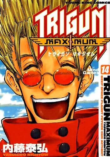 劇場アニメ「TRIGUN THE MOVIE」公式サイトオープン - コミックナタリー