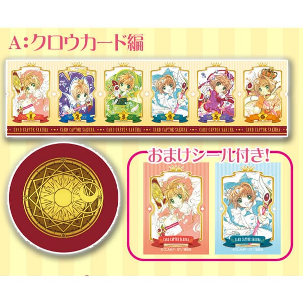 カードキャプターさくら（原作版） 缶入りクッキー／クロウカード編