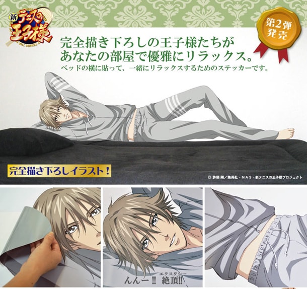 新テニスの王子様 カベデコール 白石蔵ノ介」(c)許斐剛/集英社・NAS