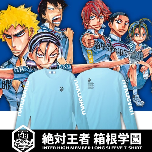 弱虫ペダル 特製ロングTシャツ 箱根学園ver.」ビジュアル [画像
