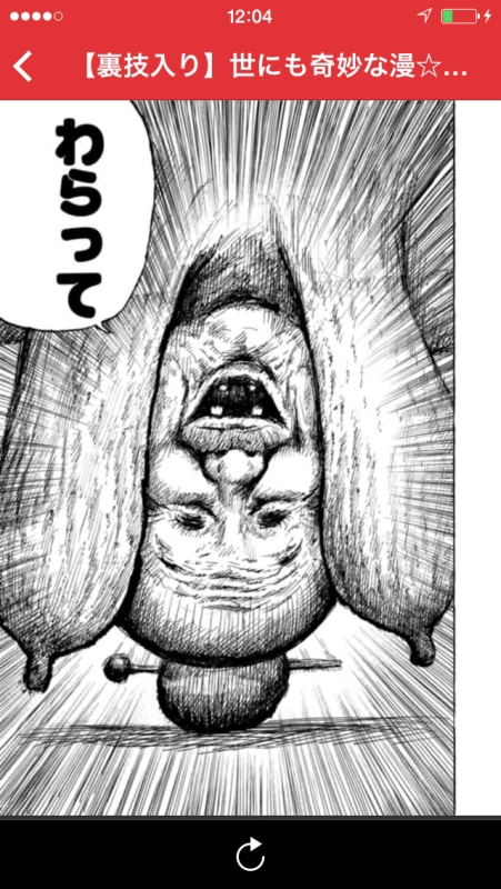 画太郎のババア&To LOVEるキャラが動く“裏技入り”マンガ、ジャンプ＋で