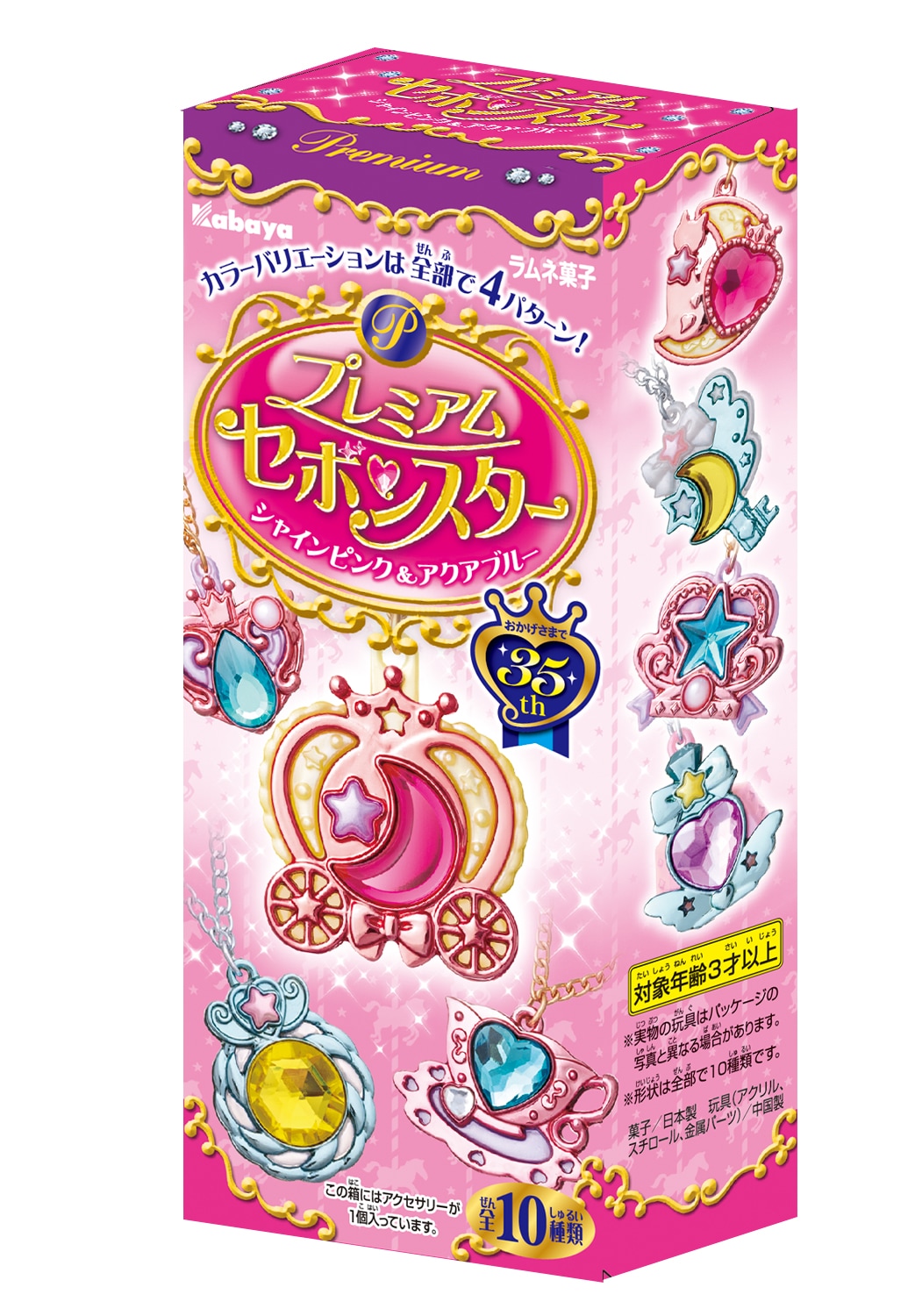 プレミアムセボンスター」のパッケージ。 [画像ギャラリー 2/5