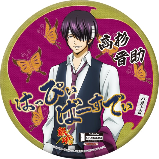 銀魂 高杉 JF 缶バッジ アニプレックス 2点セット 銀魂 ジャンプ