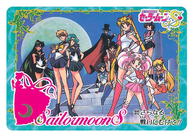 カードダス 美少女戦士セーラームーン カードダス復刻デザイン