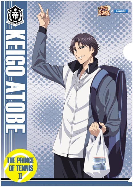 新テニスの王子様オリジナルクリアファイル」（跡部景吾）(c)許斐 剛