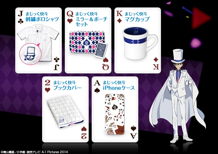 まじっく快斗1412 2015 ミニ箋入りスライド缶 怪盗キッド まじっく快斗