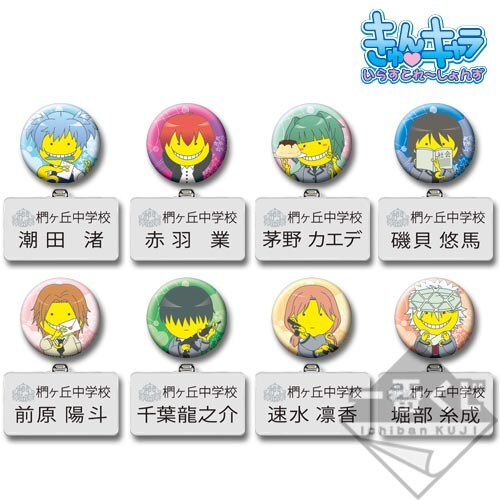 H賞『「変装名人殺せんせーご用達」名札＆缶バッジセット』 [画像