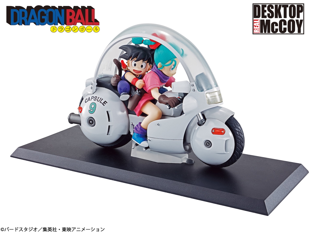 DRAGON BALL」第1話扉絵の、バイクに乗った悟空＆ブルマのフィギュア