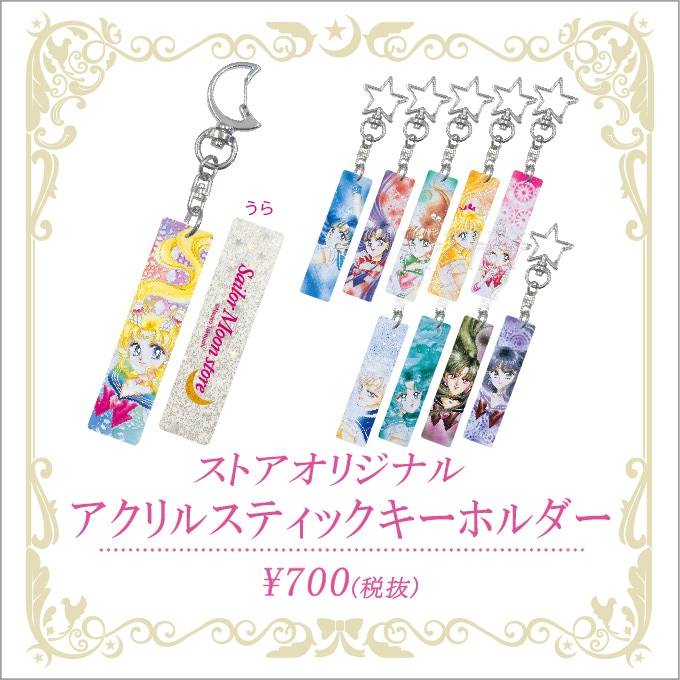 Sailor Moon store」オリジナルグッズのアクリルスティック