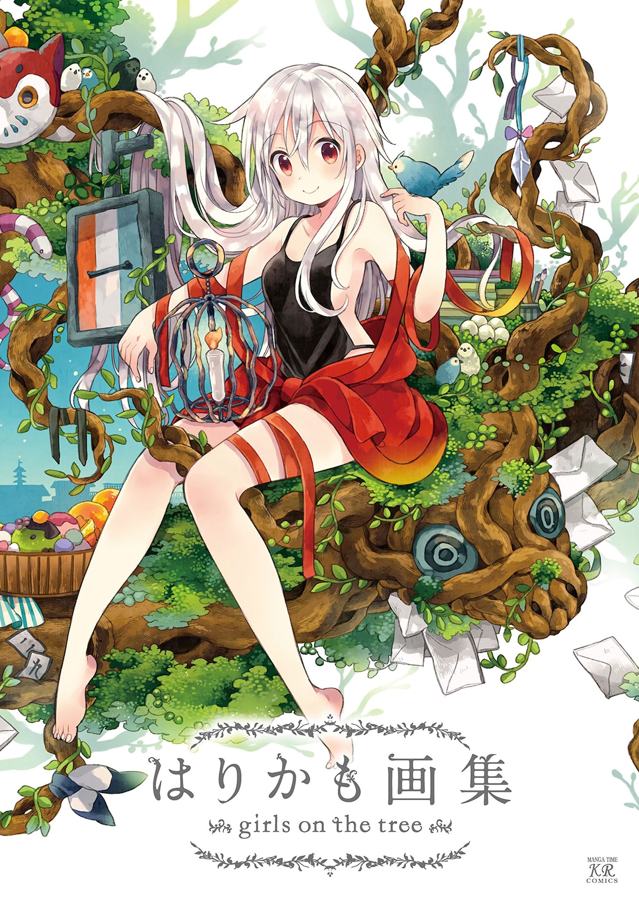 うらら迷路帖」はりかも初の画集、デビュー作やオリジナルのイラストも