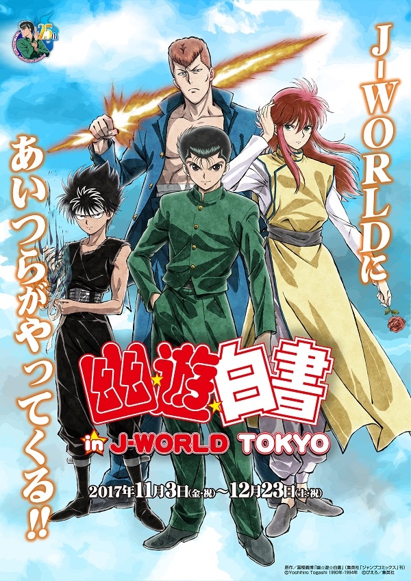 jw_yuhaku_visual.jpg?impolicy=