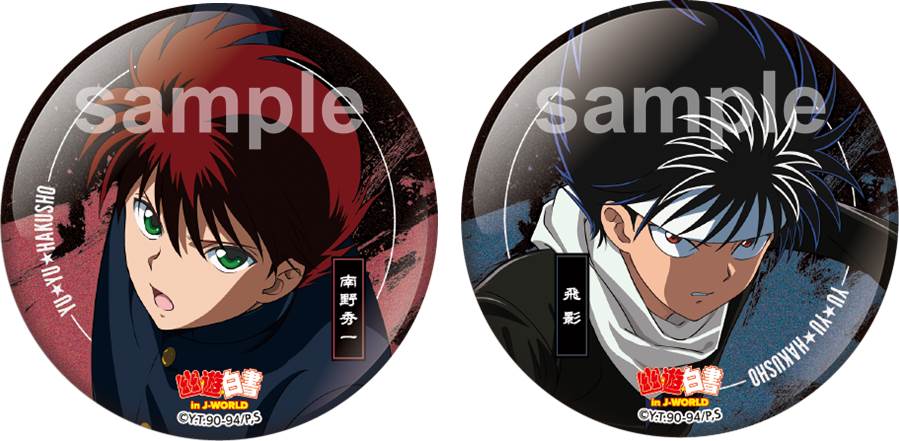 幽☆遊☆白書 j-world 飛影の氷泪石すくい 缶バッジ