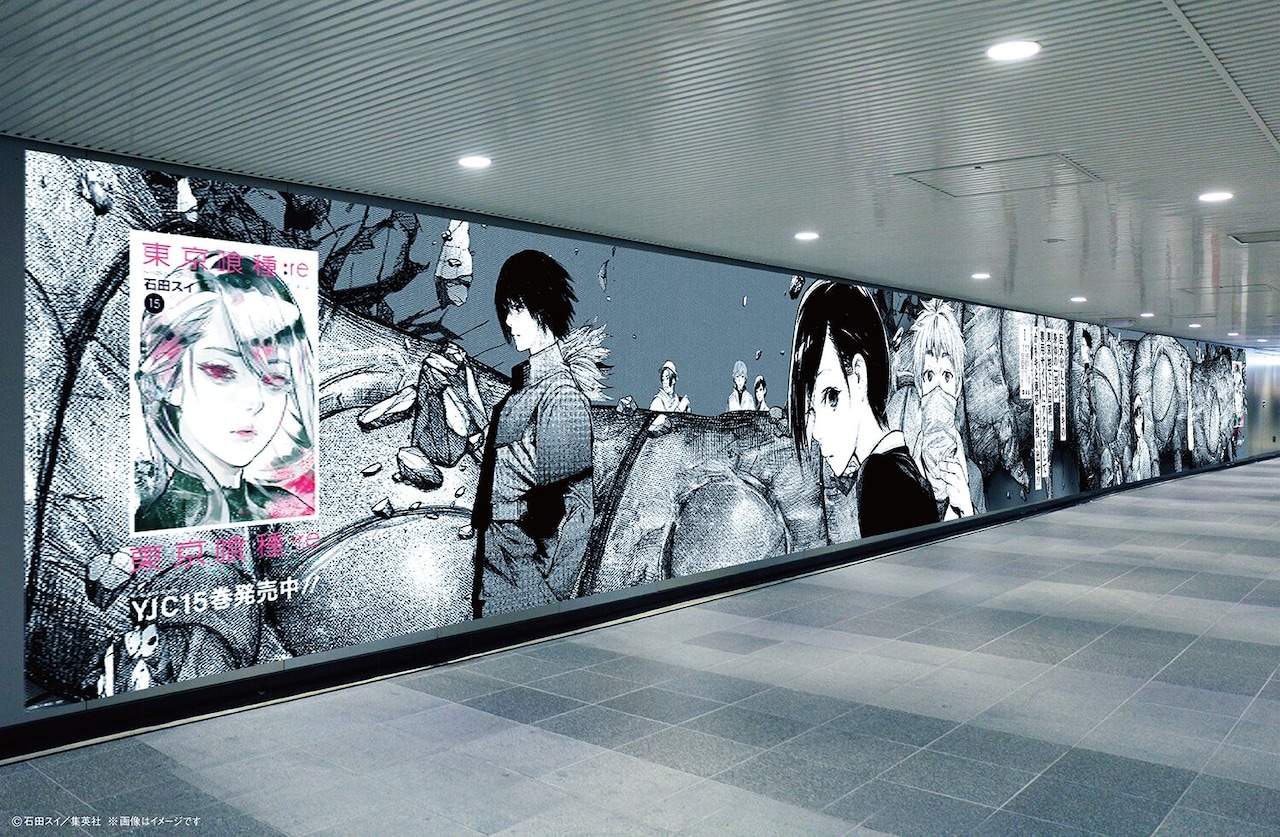 東京喰種:re」巨大化したカネキが渋谷に、石田スイのイラストも手に