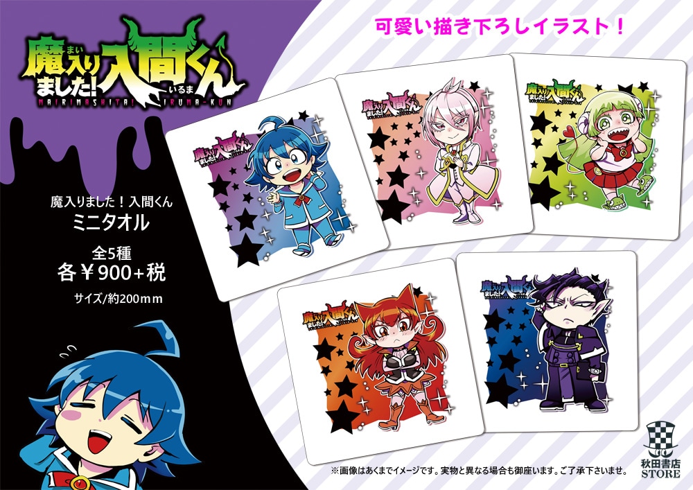 魔入りました！入間くん 長方形缶バッジ」 [画像ギャラリー 24/49