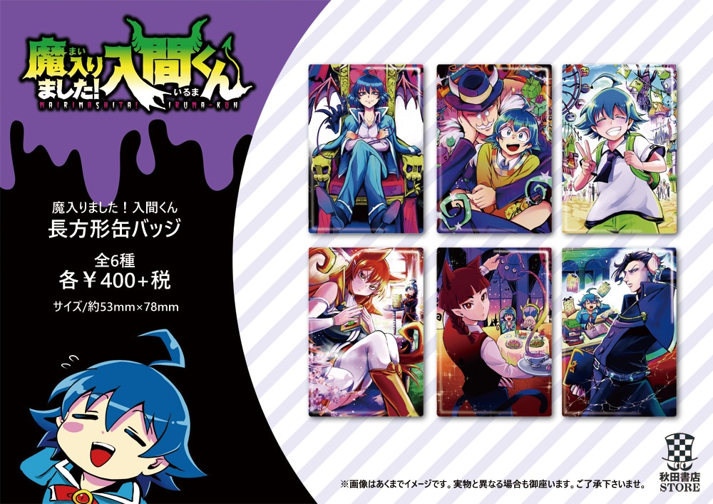 irumakun_06.jpg?impolicy=