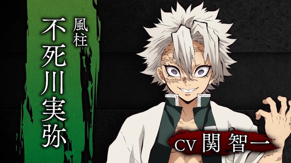 風柱・不死川実弥 [画像・動画ギャラリー 14/26] - コミックナタリー