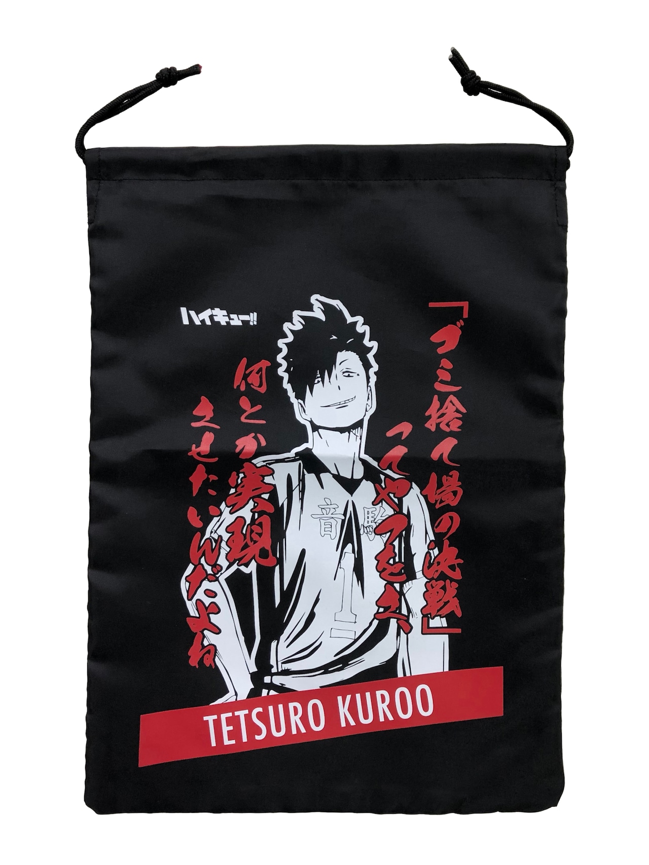 ハイキュー!!バッグ 黒尾鉄朗」 [画像ギャラリー 10/19] - コミック